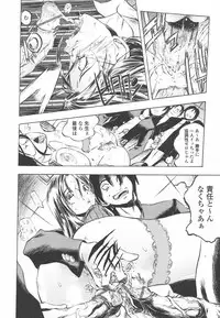 [Yuuki Tsumugi] Oshiete Anetii