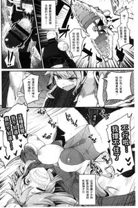 [Batsu] Heat Up Body [Chinese]