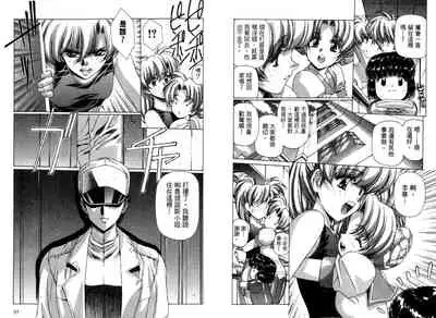 [Urushihara Satoshi, Yoshimoto Kinji] Yuukyuu Mokushiroku Eidoron Shadow volume 2 [Chinese]