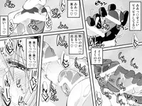 [Kimura Rongaku] Kirin-san no Chinko 3 (Monster Hunter) [Digital]