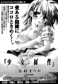 COMIC Megastore 2006-08