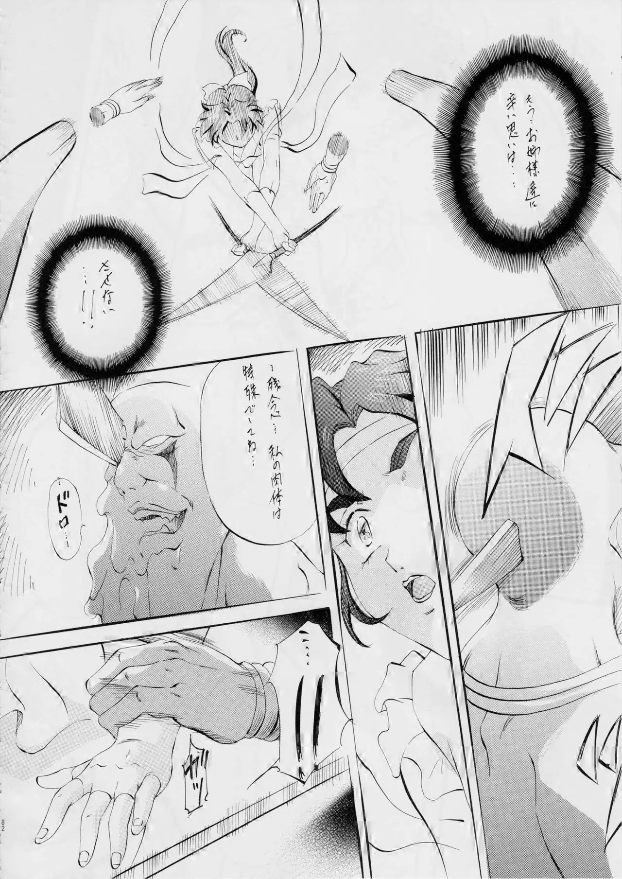 AI&MAI ~Inmakai no Kamigami~