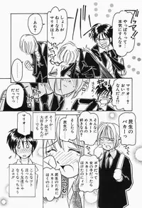 [Sano Takashi] Dokusai - Fascio