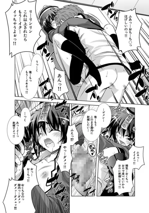 Ecchi Imouto wa Suki Desuka?