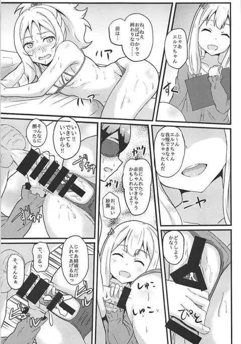 Elf Sensei wa Ero Model