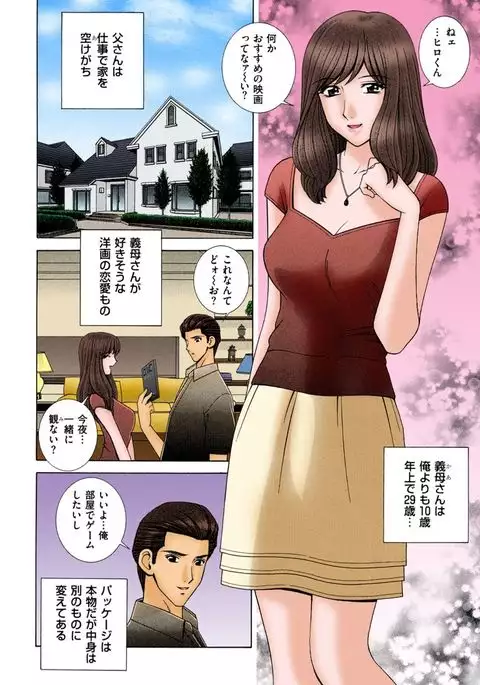 OH! Sanshimai 2 - OH! Three Sisters 2