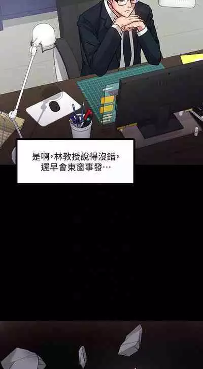 【周日连载】教授，你还等什么?（作者：madstart&耀安） 第1~30话