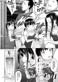 (COMIC1☆11) [antyuumosaku (malcorond)] Ikumonogakari Deluxe Ban 2 [Chinese] [塔布里斯個人漢化]