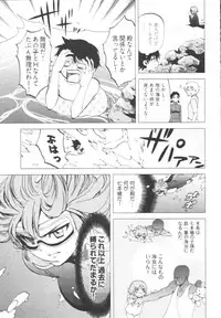 [Togami Shin] Tonosama no Nanahon yari Vol.1