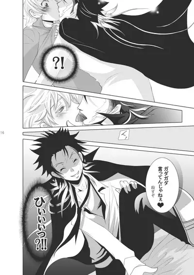 Ore no Doutei o Kimi ni Sasagu