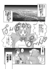 [Ruki Ruki EXISS (Fumizuki Misoka)] Misokano 4 DL