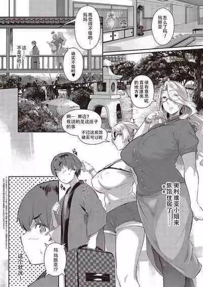 [Kuronomiki] Last Summer~2 (COMIC ExE 37) [Chinese] [潇洒个人汉化] [Digital]