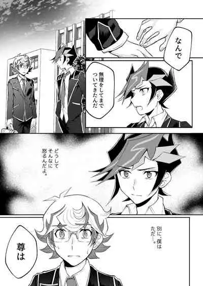 Te o Tsunaide Sorekara