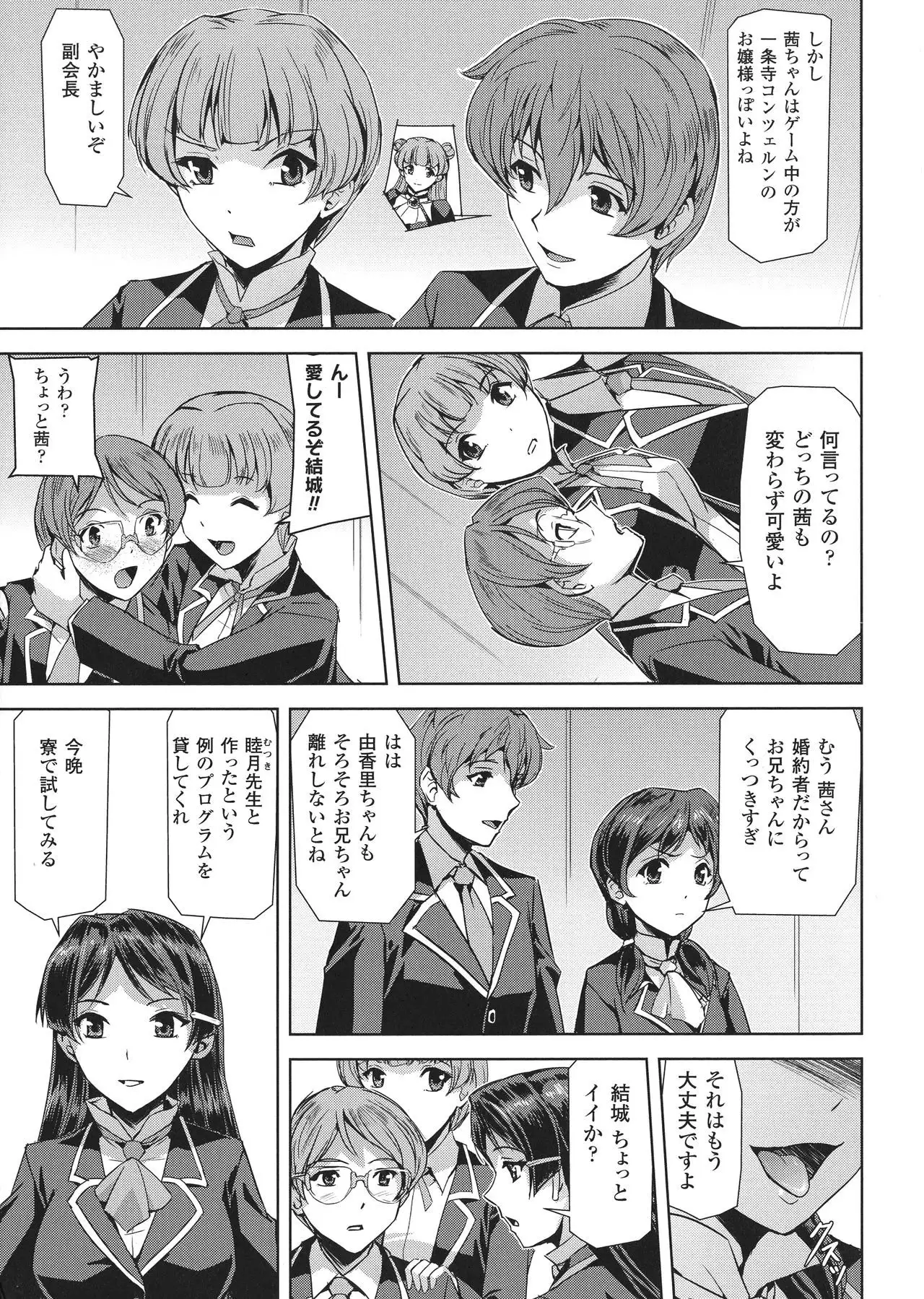 Seigi no Heroine Kangoku File DX Vol. 8