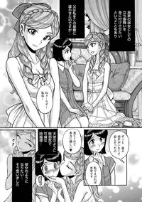 [Anthology] Tamahime [Digital]