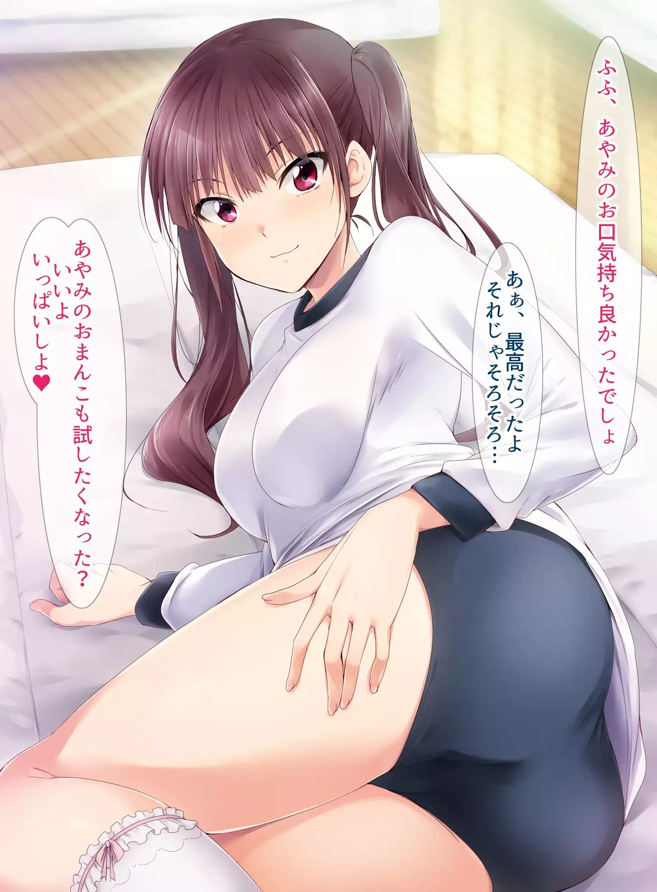 Kiritsu! Rei! Sex! 2-Jikanme