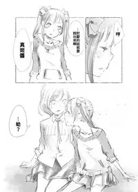 [江島絵理] つきあって四ヶ月 (ラブライブ!)(Chinese)