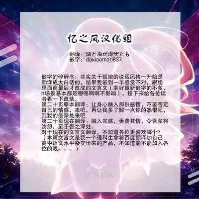 Kitsune no Ongaeshi Sono osamu