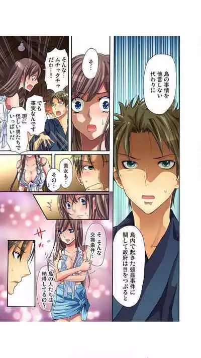 Sadogashima ~ Choukyou Muhou Chitai "Full Color" Vol.1-2
