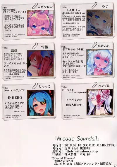 (C94) [１／０ 観測所 (Various)] Arcade Sounds!! (Various)