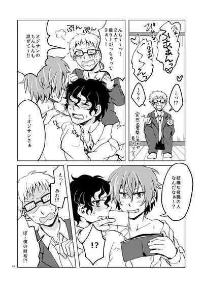 Hajimete no Enjo Kousai