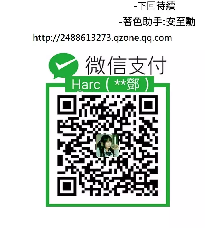 Female Disciple 女助教 Ch.1~8 中文