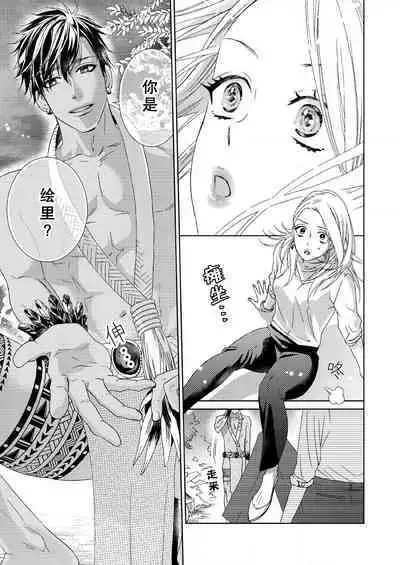 テトくんは魔性~好きなだけイヤって言っていいよ、sugar | 魔性男泰特君~只要喜欢 说讨厌也可以哦、Sugar 1-5