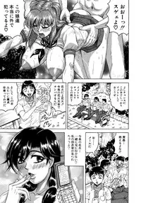 [Jamming] Koibito ha Tonari no Oneesan (Hatsujyouki)