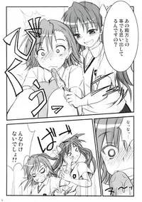 (C74) [Fukupukutei (Yatsuka)] Birimani BIRIBIRIMANIAX (Toaru Kagaku no Railgun)