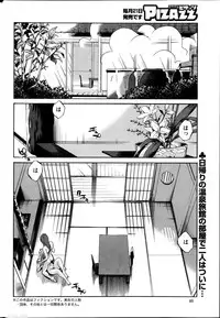 [Tsuya Tsuya] Hirugao Ch. 1-2, 4, 14-30