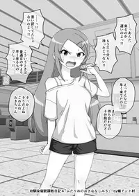 [Ari and Mura] Osananajimi Saimin Choukyou Nikki