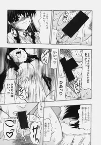 [Mitsuki Rintarou] Nikuziri no Uzuki