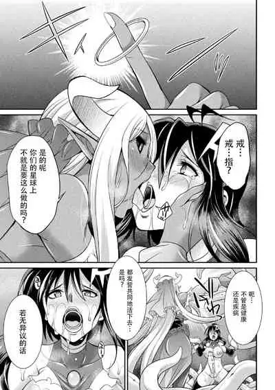 Tokumu Sentai Colorful Force Seigi no Heroine vs Shokushu Joou! Futanari Choukyou Daikessen!?