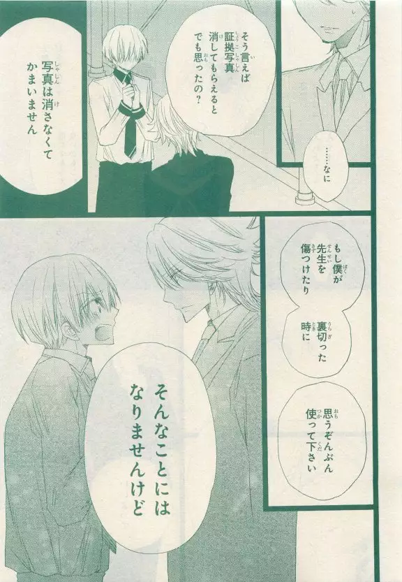 JUNK!BOY 2015 はるやすみ