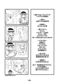 (Reitaisai 12) [Hydden World (Various)] Shota-chin Shuushuuroku (Touhou Project)