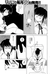 [ANTHOLOGY] Men's Young (2007-03)