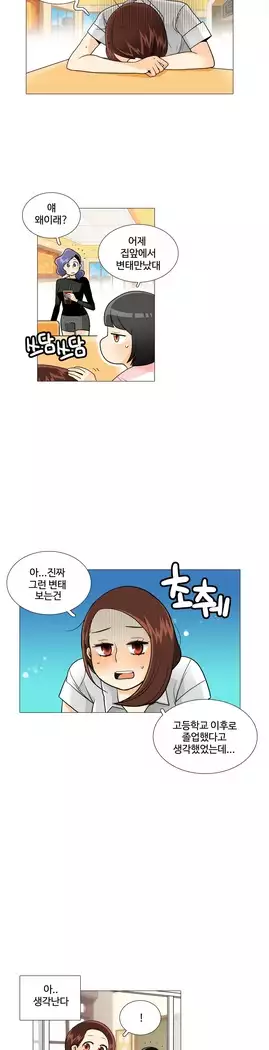 This is what she thinks Ch. 0-40