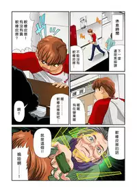 [Matsusaka Takeshi] Otona no Bunbougu ~Itazura Shicha Damee!! 1~3 [Chinese] [Den個人漢化] [Digital]