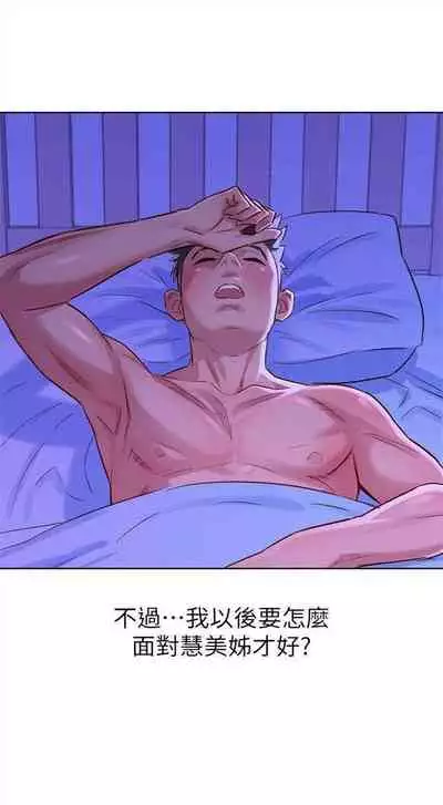 [週日] [犬子 & 經文旗] 漂亮幹姐姐 1-100 官方中文（連載中）