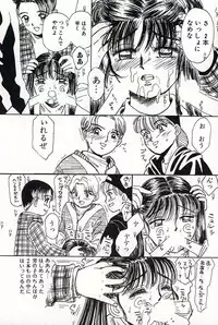 [Mikarin] Shoujo no Tadashii Shitsukekata Vol.2