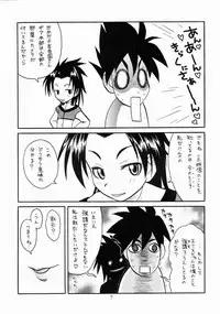 (C60) [Ashinoie (Various)] Hinnyuu Musume Vol. 8 (Various)