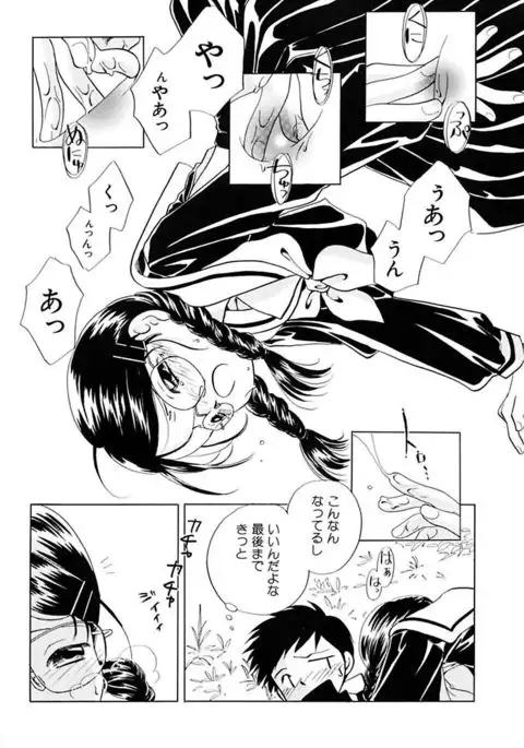 Zetsumetsu Sunzen Shoujo