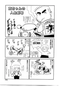 [Shinkuukan] Nandaka Complex