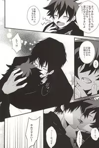 [Kedoki (Mahigi)] Joushi to Boku no Renai Jijou (Kekkai Sensen)