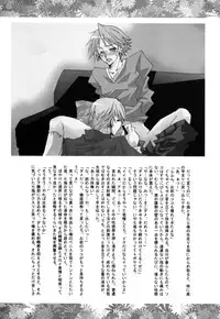 [GALVAS (Kamiyoshi)] Trapeziste (Persona 4) [Digital]