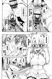 [Narusawa Kei] Boukoku Maou no Hoshihiko-kun [Chinese]