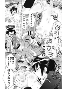 [Ayano Rena] Siscon - Sister Complex