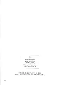 (Futaket 12.5) [Granada Sky (Mogiki Hayami)] Kaichou no Okurimono [Chinese] [刷牙子漢化]