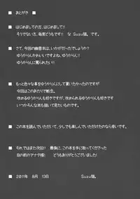 (C80) [Yume no Kyoukai (Suzuneko.)] Himawari to Gekkouka (Touhou Project)