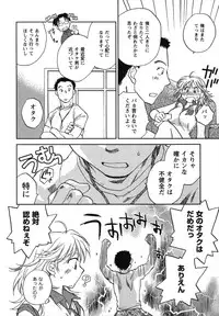 [Okano Ahiru] Shounen Shoujo wa XX Suru - The boy and girls do "XX".